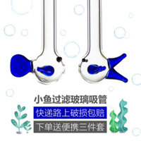 Nước ép sữa ống hút thủy tinh sáng tạo dễ thương ống hút cá nhỏ trẻ em ống hút thủy tinh in hình ống hút bong bóng cá nhỏ 250223