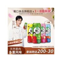 Nước ép trái cây Pukou, nước ép nho, dâu tây, vải thiều, đào vàng, 490ml*6 lon số lượng lớn