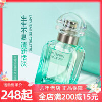 Nước hoa Hermes Hermes Nile Garden Roof Mr. Li Quà tặng ngày lễ tình nhân 30 50 100ml nước hoa ck be