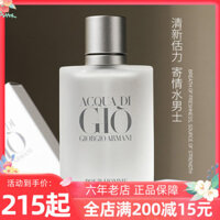 Nước hoa hồng Armani Armani GIO tình yêu dành cho nam Eau de Toilette Tanabata Quà tặng ngày lễ tình nhân chính hãng 30 50 100ml nước hoa ysl nam