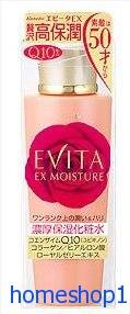 Nước hoa hồng Kanebo Evita Ex Moisture Lotion Q10