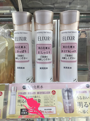 Nước hoa hồng Shiseido Elixir White Whitening Clear Lotion