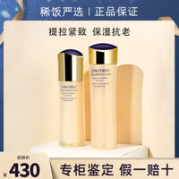 Nước hoa hồng Shiseido Yuewei Water Set Toner 150ml Sữa 100ml Nước hoa Làm săn chắc da Dưỡng ẩm Loại làm mới essence hàn quốc