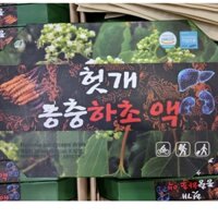 Nước Mát Gan Đông Trùng Hạ Thảo Korean Hovenia Drink Hộp 10 Chai*100ml