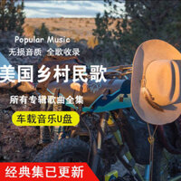 Nước Mỹ Dân Gian Nhạc Pop Dân Gian Bài Hát Dân Gian Ballads Dân Gian Xe Chất Lượng Cao Đĩa U Bài Hát Tiếng Anh mp3 Nhạc 206 Bài Hát 3.18