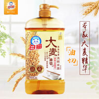 Nước rửa chén White Cat Damai 1kg, an toàn, tẩy dầu mỡ và khử mùi, chất tẩy rửa bát đĩa, chất tẩy rửa rau củ quả, gói giá trị gia đình