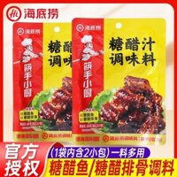 Nước sốt chua ngọt Haidilao 160g, gói nấu thịt lợn bụng chua ngọt, nước sốt thịt sườn, nước sốt cho nồi cá