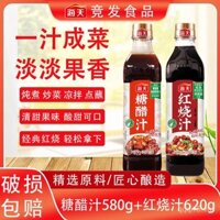 Nước sốt chua ngọt Haiti 580g, nước sốt om 620g, nước sốt gia vị, nấu ăn tại nhà, nước sốt thơm ngon tiện lợi không cần lo lắng