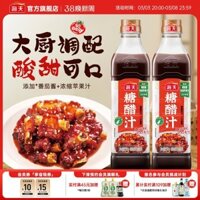 Nước sốt chua ngọt Haiti, nước sốt chua ngọt đóng chai, Sườn heo chua ngọt gia dụng, nước sốt chua ngọt, nước sốt chua ngọt