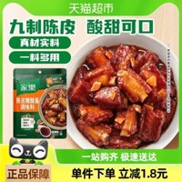 Nước sốt chua ngọt Jiale Chenpi, gia vị cho sườn heo chua ngọt, hương vị Chenpi, nước sốt nhà bếp riêng, nước sốt xào 138g X 1 túi