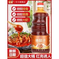 Nước sốt chua ngọt Jinxin 0 Fat cho sử dụng tại nhà và thương mại, nước sốt ướp sườn heo chua ngọt, gói giá trị