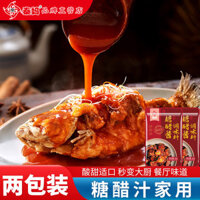 Nước sốt chua ngọt Qinma gói nhỏ gia đình, nước sốt cá chua ngọt, nước sốt thịt lợn bụng chua ngọt, nước sốt đặc biệt cho sườn lợn chua ngọt