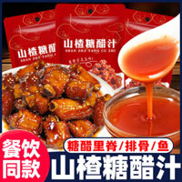 Nước sốt chua ngọt táo gai chính thức cửa hàng hàng đầu Sườn heo thăn Sốt Cá chua ngọt gia vị sốt gia vị gói nhỏ gia dụng