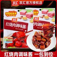 Nước sốt thịt heo luộc Shuanghui 120g, gói gia vị gia đình, nước sốt cá luộc, sườn, chân lợn, gói gia vị nước sốt