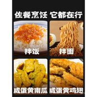 Nước sốt trứng vàng muối cho mì, nước sốt trứng vịt biển cho cơm, nước sốt ăn kèm, gói gia vị cho mì khô