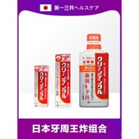 Nước súc miệng Daiichi Sankyo Nhật Bản 450ml cho chứng đỏ và chảy máu nướu, loại bỏ hôi miệng và vết ố răng, kem đánh răng nướu 50g