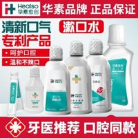 Nước súc miệng Huasuyuchuang để làm sạch răng, nhổ răng khôn, làm sạch chỉnh nha, chất lỏng kháng khuẩn tươi, clohexidine di động