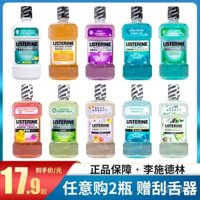 Nước súc miệng làm sáng Listerine 500ml, màu xanh băng, sảng khoái, kháng khuẩn không độ, loại bỏ mùi hôi miệng, không chứa cồn, làm trắng trà xanh