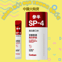 Nước súc miệng làm trắng răng Canban hộp 20 gói, Nước súc miệng trắng răng hương hoa nhài