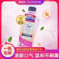 Nước súc miệng làm trắng răng Ora2 nhập khẩu Nhật Bản 460, hương đào tươi, bạc hà, Qinxiang, hồng anh đào, hơi thở thơm mát