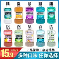 Nước súc miệng Listerine 500ml kháng khuẩn, màu xanh băng không độ, sảng khoái, làm trắng khỏe mạnh, không chứa cồn, không độ