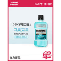 Nước súc miệng Listerine Ice Blue Zero di động, chăm sóc răng miệng kháng khuẩn, hơi thở thơm mát lâu dài, gói gia đình