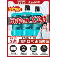 Nước súc miệng Listerine 500ml*3, hơi thở thơm mát, hương thơm lâu dài, kháng khuẩn, chính hãng tại cửa hàng chính thức
