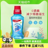 Nước súc miệng trẻ em Colgate hương trái cây tươi 250ml, có chứa fluoride khoa học, chăm sóc răng miệng hiệu quả cho trẻ sơ sinh