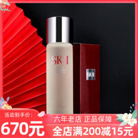 Nước thần SK-II Nhật Bản SKII SK2 Fairy Water 230ml Nước Cân Bằng Nước Cân Bằng Da Dầu Giảm Lỗ Chân Lông nước hoa hồng toner