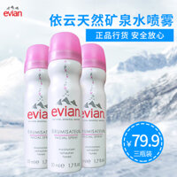 Nước Xịt Khoáng Evian Pháp 50ml * 3 Toner Dưỡng Ẩm Chai Nhỏ Di Động Du Lịch Du Lịch Khẩn Cấp Nước Bổ Sung xịt khoáng nivea