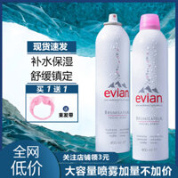 Nước Xịt Khoáng Thiên Nhiên Evian Nước Hoa Hồng Dưỡng Ẩm Trang Điểm Làm dịu Toner Dung tích lớn 400ml xịt khoáng vichy