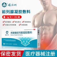 Nuofangzhou Gel tuyến tiền liệt Phân bón tăng trưởng nam Tiết niệu lớn Thường xuyên khó xả khó khăn tiết niệu mãn tính