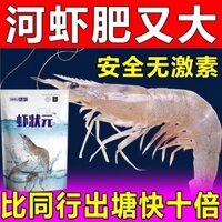 Nuôi trồng thủy sản Sử dụng cho phân bón Thu hút tôm biển Nam Mỹ để tăng phân bón bổ dinh dưỡng Thúc đẩy hấp thụ nhanh dài 0104