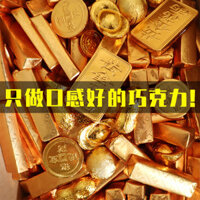 Nướng trang trí đồng tiền vàng thỏi vàng đậu phộng bóng đá sô cô la số lượng lớn vàng miếng chúc mừng sinh nhật Bánh trang trí