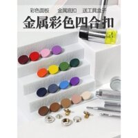Nút bấm kim loại phẳng màu sắc, nút ẩn không cần may, nút bấm đa năng cho áo khoác, nút bấm cho mẹ và con