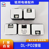 Nút bấm thang máy Hitachi DL Square PO2 Guangri AR gọi bên ngoài AK2026 bốn chân EQJQ