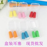 Nút bịt tai cách âm, chống ồn, thần ngủ, cách âm chống ồn ký túc xá, bịt tai chuyên dụng, mút xốp, chống ngáy nhét lỗ tai chống ồn
