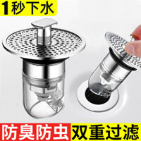 Nút chặn cống bồn rửa, lõi bật lên, loại nhấn, chống mùi, chống tắc, chống côn trùng, lưới lọc đa năng UGHT