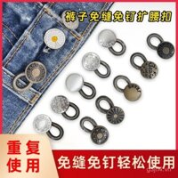 Nút không cần may, dụng cụ điều chỉnh eo quần jeans, nút co giãn có thể tháo rời