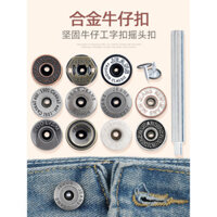 Nút quần jeans, nút kim loại, điều chỉnh eo đặc biệt, nút không cần may, khóa điều chỉnh eo không cần đục lỗ