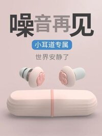 Nút tai siêu cách âm ngủ chống ồn ký túc xá học chuyên nghiệp tắt tiếng ngủ giảm tiếng ồn giấc ngủ sinh viên hiện vật nữ đồ bịt lỗ tai chống ồn