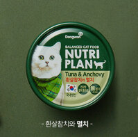 NutriPlan Pate Cá Hồi Và Cá Cơm  – NutriPlan Cat Wet Food Tuna And Anchovy