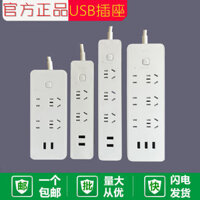 Ổ cắm Bull, khối sạc USB, dây nối dài, sạc nhanh, bộ chuyển đổi điện gia đình đa chức năng