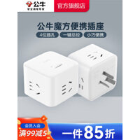 Ổ cắm dải nguồn Bull, khối sạc, dây nối dài dải nguồn đa chức năng, bộ chuyển đổi nguồn gia đình