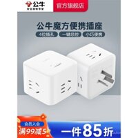 Ổ cắm dải nguồn Bull, khối sạc, dây nối dài dải nguồn đa chức năng, bộ chuyển đổi nguồn gia đình