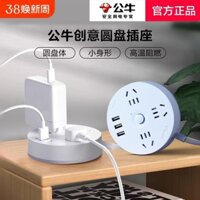 Ổ cắm điện Bull Power Strip USB sạc tròn khoảng cách lớn cho gia đình văn phòng, dây nối dài sạc nhanh