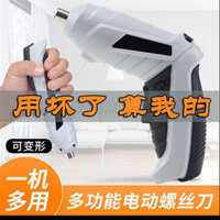 Ổ cắm điện chính hãng, máy khoan cầm tay mini có thể sạc lại, máy khoan điện gia đình, máy khoan cầm tay P3OX