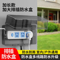 Ổ cắm điện chốnước, vỏ chốmưa ngoài trời, ổ cắm chốnước có khóa, hộp an toàn, bảo vệ ổ cắm ngoài trời 007 1CBE