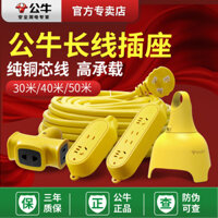 Ổ cắm điện dài Bull 40m đầu ra 30m, ổ cắm điện cực dài 50m dây, có dây nối dài