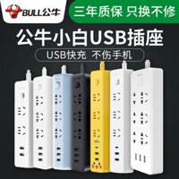 Ổ cắm điện thông minh Bull với ba cổng USB, dây nối dài sạc nhanh 3.1A 1.8m